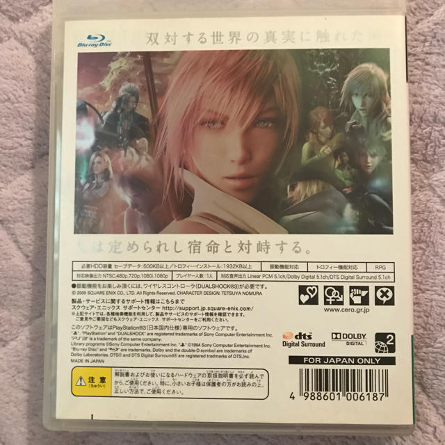 SQUARE ENIX(スクウェアエニックス)のファイナルファンタジーXIII (FF XIII)PS3 エンタメ/ホビーのゲームソフト/ゲーム機本体(家庭用ゲームソフト)の商品写真