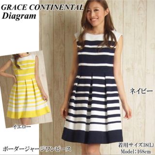 グレースコンチネンタル(GRACE CONTINENTAL)のGrace Continental ボーダージャージーワンピース ネイビー(ひざ丈ワンピース)