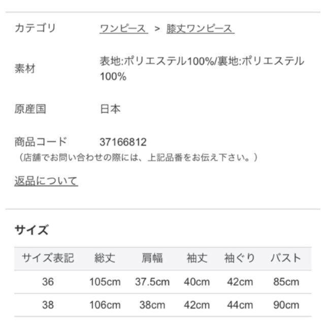 Mystrada(マイストラーダ)の最終価格♡新品♡定価25920円♡アプワイザーリッシェ、ジャスグリッティー レディースのワンピース(ひざ丈ワンピース)の商品写真