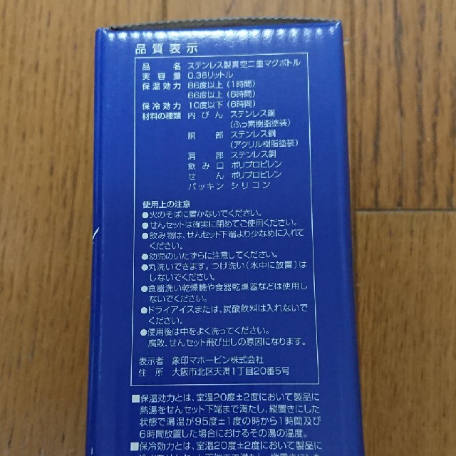 象印(ゾウジルシ)の新品 象印 携帯ステンレスマグ TAFF ブルー インテリア/住まい/日用品のキッチン/食器(弁当用品)の商品写真