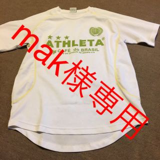 アスレタ(ATHLETA)のmak様専用(ウェア)