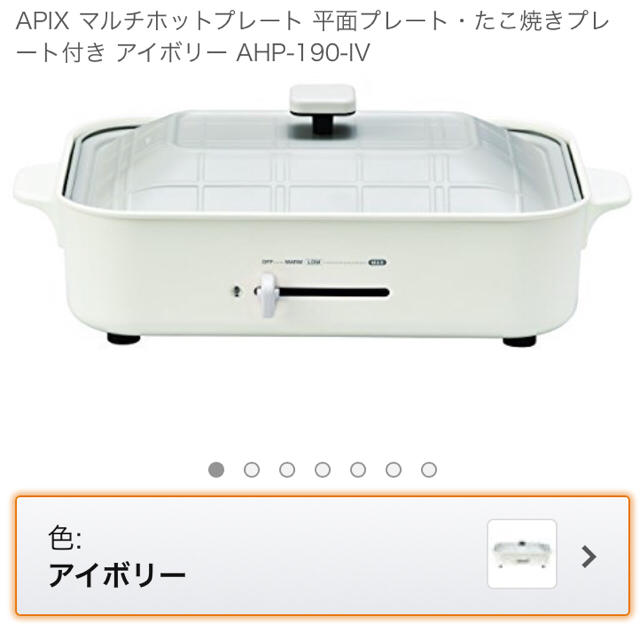 マルチホットプレート スマホ/家電/カメラの調理家電(ホットプレート)の商品写真