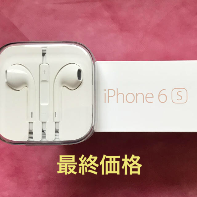 Apple(アップル)のiPhone6s イヤホン 新品☆未開封 スマホ/家電/カメラのオーディオ機器(ヘッドフォン/イヤフォン)の商品写真