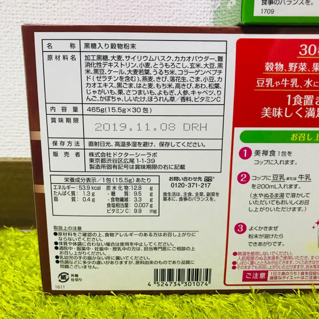 Dr.Ci Labo(ドクターシーラボ)の美禅食 30包 コスメ/美容のダイエット(ダイエット食品)の商品写真