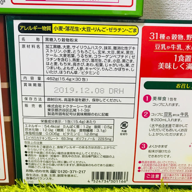 Dr.Ci Labo(ドクターシーラボ)の美禅食 30包 コスメ/美容のダイエット(ダイエット食品)の商品写真