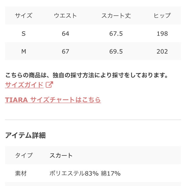 tiara(ティアラ)のTIARA パステルカラースカート レディースのスカート(ひざ丈スカート)の商品写真