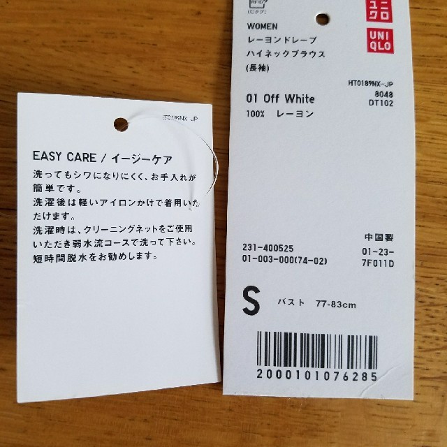 UNIQLO(ユニクロ)のもも様専用✨　ユニクロ　レーヨン　白ブラウス レディースのトップス(シャツ/ブラウス(長袖/七分))の商品写真