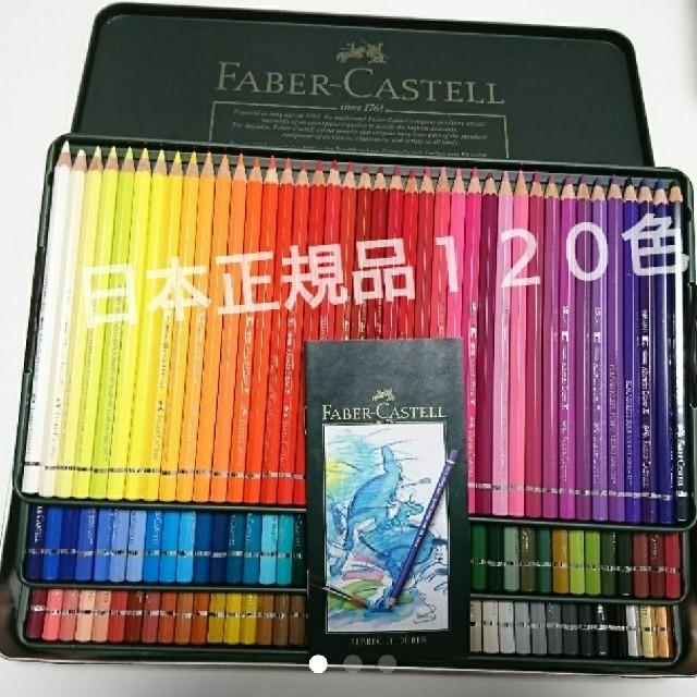 FABER-CASTELL - 【120色】ファーバーカステル アルブレヒト