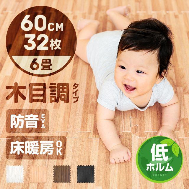 【大人気】木目調ジョイントマット ３２枚 キッズ/ベビー/マタニティの寝具/家具(フロアマット)の商品写真