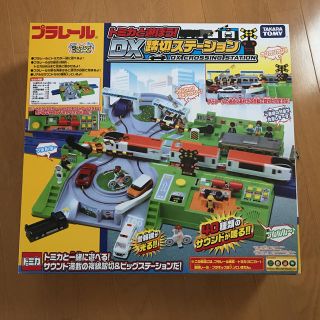 タカラトミー(Takara Tomy)のプラレール トミカと遊ぼう！DX踏切ステーション(電車のおもちゃ/車)