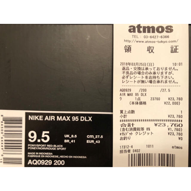 NIKE(ナイキ)の【送料無料】NIKE AIR MAX 95 DLX ANIMAL PACK メンズの靴/シューズ(スニーカー)の商品写真