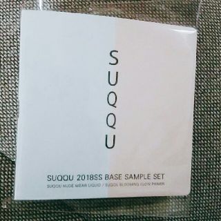 スック(SUQQU)の新品未使用☆美的付録 SUQQU ベースサンプルセット☆(その他)