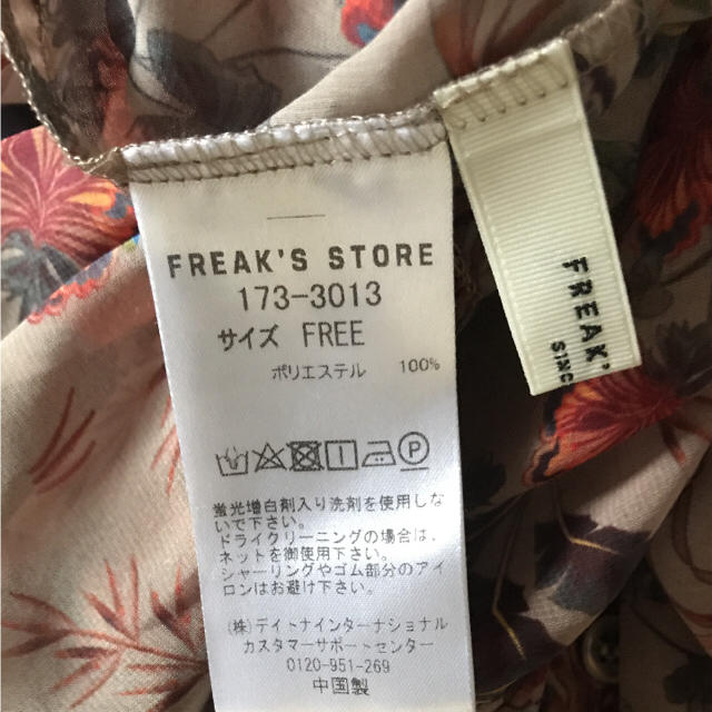 FREAK'S STORE(フリークスストア)のFREAK'S STORE Deveaux ブラウス 美品 レディースのトップス(シャツ/ブラウス(長袖/七分))の商品写真