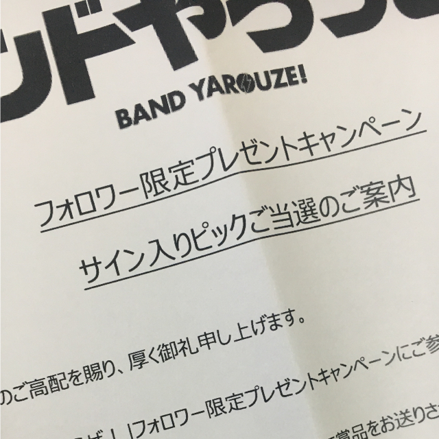 蒼井翔太 直筆サイン入りピックの通販 By かみー S Shop ラクマ 蒼井翔太 直筆サイン入りピックの通販 By かみー S Shop ラクマ