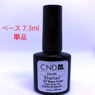 シェラック(SHELLAC)の［新品］CND シェラック ベースジェル  (ネイルトップコート/ベースコート)