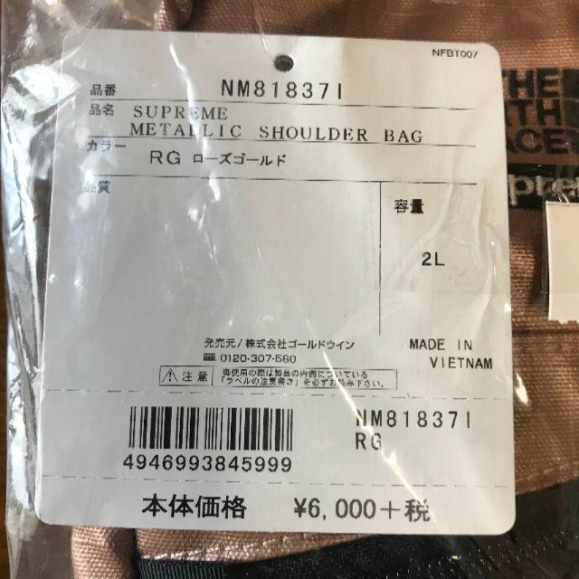 Supreme(シュプリーム)のSupreme North Face Metallic Shoulder Bag メンズのバッグ(ショルダーバッグ)の商品写真