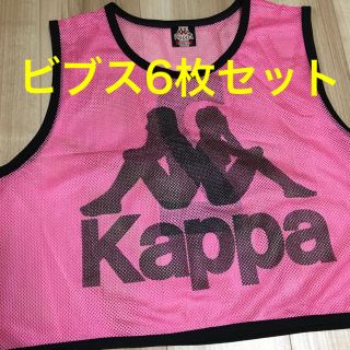 カッパ(Kappa)の【kappa】ビブス6枚セット フリーサイズ(その他)