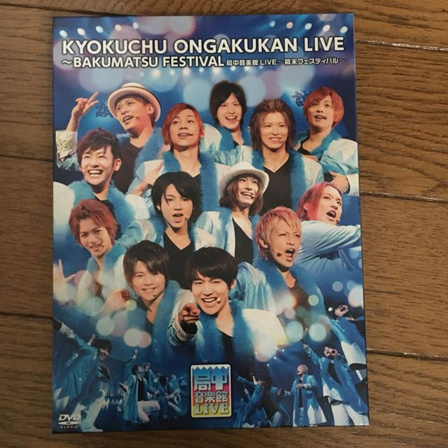 DVD 局中音楽館LIVE 幕末フェスティバル エンタメ/ホビーのDVD/ブルーレイ(お笑い/バラエティ)の商品写真