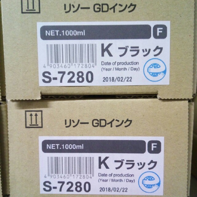 人気アイテム RISO GDインク S-7280'7281'7282'7283 オフィス用品一般