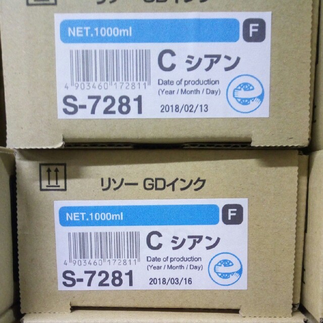 人気アイテム RISO GDインク S-7280'7281'7282'7283 オフィス用品一般