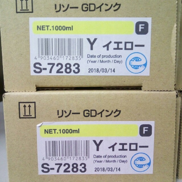 人気アイテム RISO GDインク S-7280'7281'7282'7283 オフィス用品一般