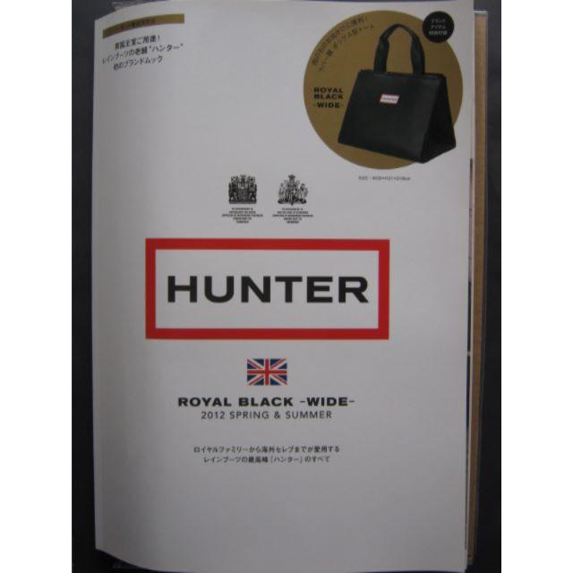 HUNTER(ハンター)の販売店限定★廃盤★HUNTER ROYAL BLACK　WIDE　バッグムック本 レディースのバッグ(トートバッグ)の商品写真