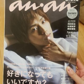 シャイニー(SHINee)のanan☆SHINeeポストカード付きです♥(アイドルグッズ)