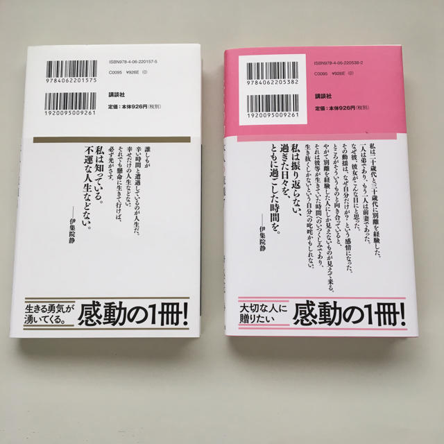 講談社(コウダンシャ)の伊集院 静 大人の流儀シリーズ6.7セット エンタメ/ホビーの本(ノンフィクション/教養)の商品写真