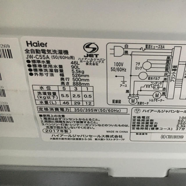 Haier(ハイアール)の【美品】ハイアール洗濯機 5キロ スマホ/家電/カメラの生活家電(洗濯機)の商品写真