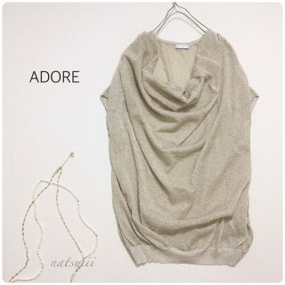 アドーア(ADORE)のADORE アドーア . ドレープ ラメ プルオーバー(ニット/セーター)