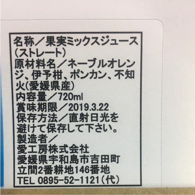 河内晩柑6玉とストレートジュース3種 食品/飲料/酒の食品(フルーツ)の商品写真