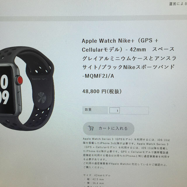 (未開封)apple watch 3 nike+ gps+cellular時計