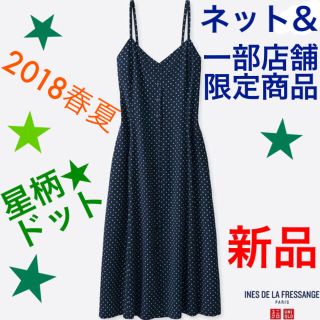 ユニクロ(UNIQLO)の【新品】ユニクロ イネス レーヨン スリップ ワンピース 星柄 スター ドット(ロングワンピース/マキシワンピース)