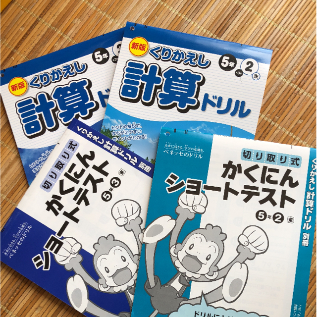 くりかえし計算ドリル 五年生 ５年2 3 別冊かくにんショートテスト5年 2 3の通販 By ねこころん S Shop ラクマ