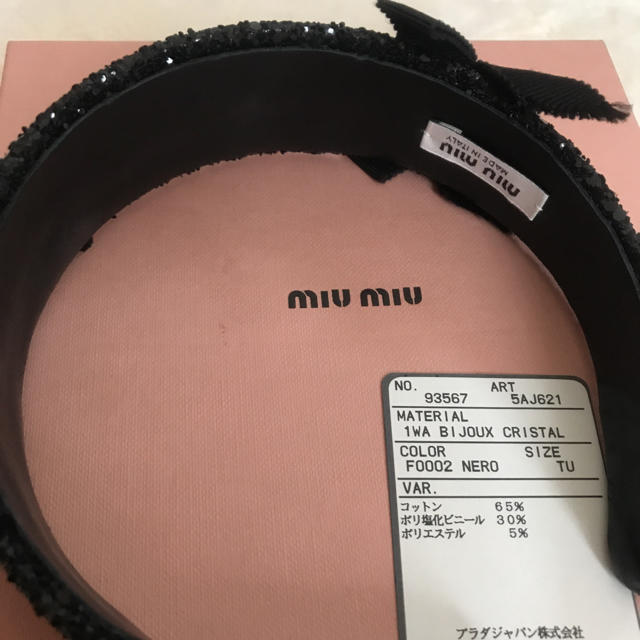 miumiu(ミュウミュウ)のMIUMIU カチューシャ レディースのヘアアクセサリー(カチューシャ)の商品写真