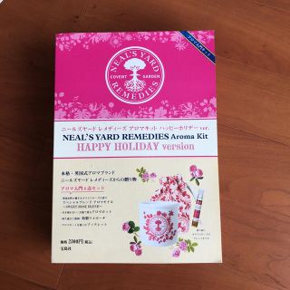 ニールズヤード(NEAL'S YARD)のニールズ ヤード アロマキット(アロマオイル)