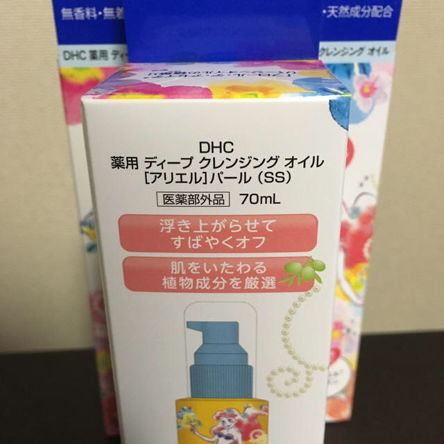 DHC(ディーエイチシー)のフリル様専用☆10本セット☆DHC 薬用ディープクレンジングオイル 70ml コスメ/美容のスキンケア/基礎化粧品(クレンジング/メイク落とし)の商品写真