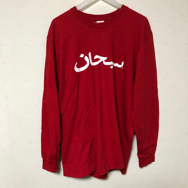 Supreme Arabic Logo L