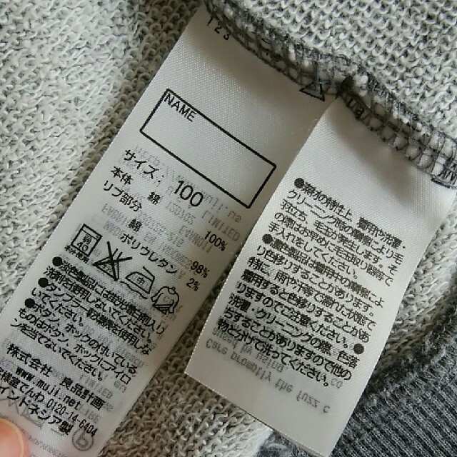 MUJI (無印良品)(ムジルシリョウヒン)のスナップボタンカーディガン　100 キッズ/ベビー/マタニティのキッズ服男の子用(90cm~)(カーディガン)の商品写真