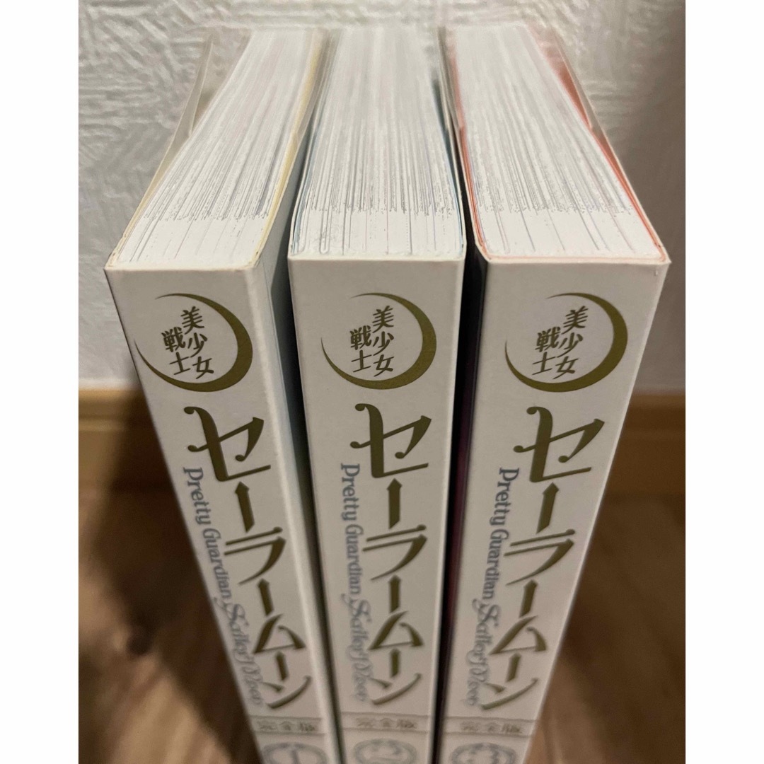 セーラームーン(セーラームーン)の美少女戦士セーラームーン♡完全版1〜3巻 エンタメ/ホビーの漫画(少女漫画)の商品写真