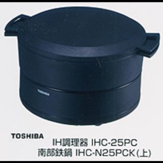 トウシバ(東芝)の東芝 IHC-25PC    IHC-N25PCK(調理機器)