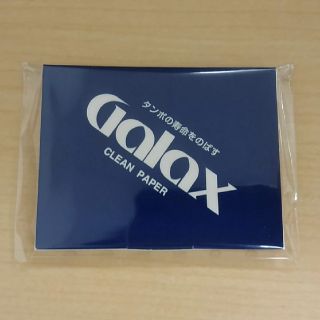 クリーニングペーパー　galax 未使用品(フルート)