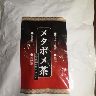 ティーライフ(Tea Life)のメタボメ茶  仔猫ちゃん専用(ダイエット食品)