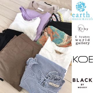 アースミュージックアンドエコロジー(earth music & ecology)の好評第6弾‼︎特価‼︎ブランド服まとめ売り 美品多数 M〜FREEサイズ全11点(セット/コーデ)