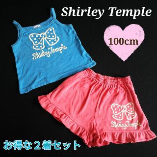 シャーリーテンプル(Shirley Temple)のシャーリーテンプル★キャミ＆ズボン２着セット100cm(パンツ/スパッツ)