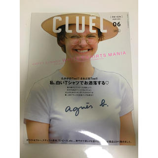 雑誌 Cluél クルーエル 2016年6月号 白いTシャツ(ファッション)