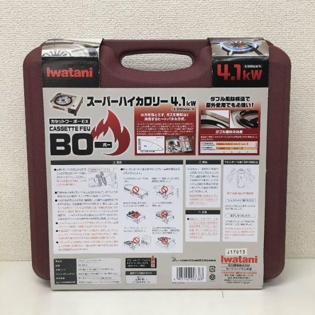 Iwatani 新品 送料無料 イワタニ カセットフー ボー Exの通販 By ナナにゃん S Shop イワタニならラクマ Iwatani 新品 送料無料 イワタニ カセットフー ボー Exの通販 By ナナにゃん S Shop イワタニならラクマ