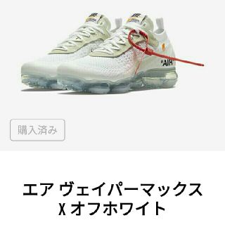 ナイキ(NIKE)のAIR VAPOR MAX FK 27(スニーカー)