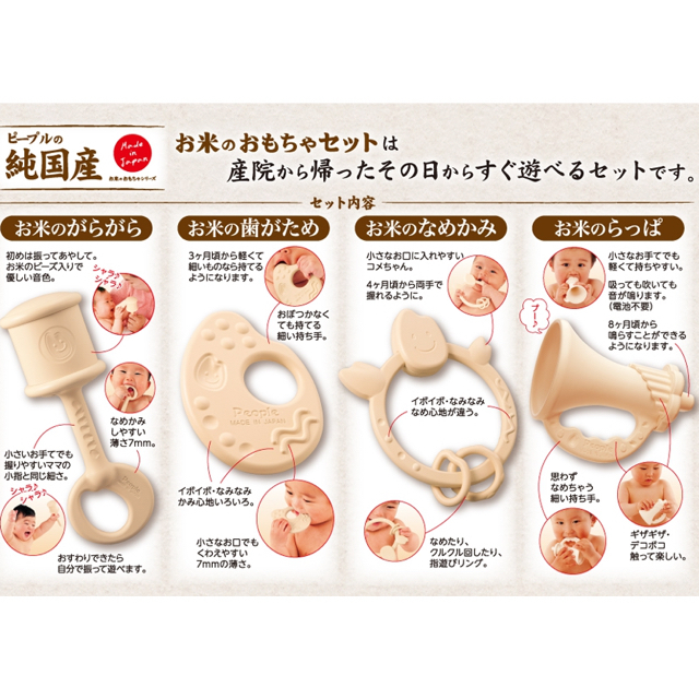 お米のおもちゃ セットの通販 By Maき S Shop ラクマ お米のおもちゃ セットの通販 By Maき S Shop ラクマ