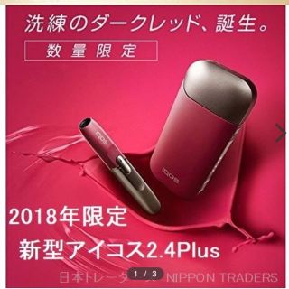 アイコス(IQOS)のアイコス ダークレッド 35個まとめ売り 新品未開封(タバコグッズ)